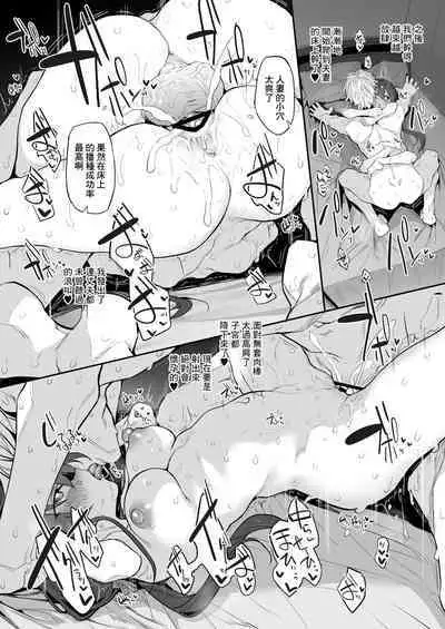 [Marked-two (Suga Hideo)] Hametuma ~Yokkyuu Fuman na Hitozuma wa Tonari ni Hikkoshitekita Motokare to no Karada no Aishou ga Yosugite Tomaranai~ | Hametuma ~欲求不滿的人妻和搬到隔壁來的前男友的身體的相性是在太好了而停不下來的~ [Chinese] [Digital]