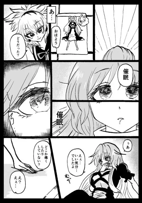 Touhou Real Saimin Goudou