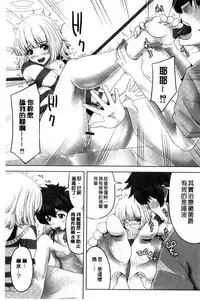 [Swakichi] Ashikokisky | 美足摩擦超喜歡 [Chinese]