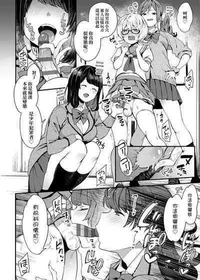 BITCH ONLY | 痴女專用車<Bitch Only> 特裝版