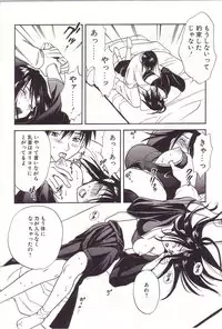 [Sakura Eri] Shoujoki