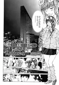 Jun-ai Kajitsu 2009-05