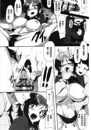 Kowasare Otome | 被搞壞的美少女