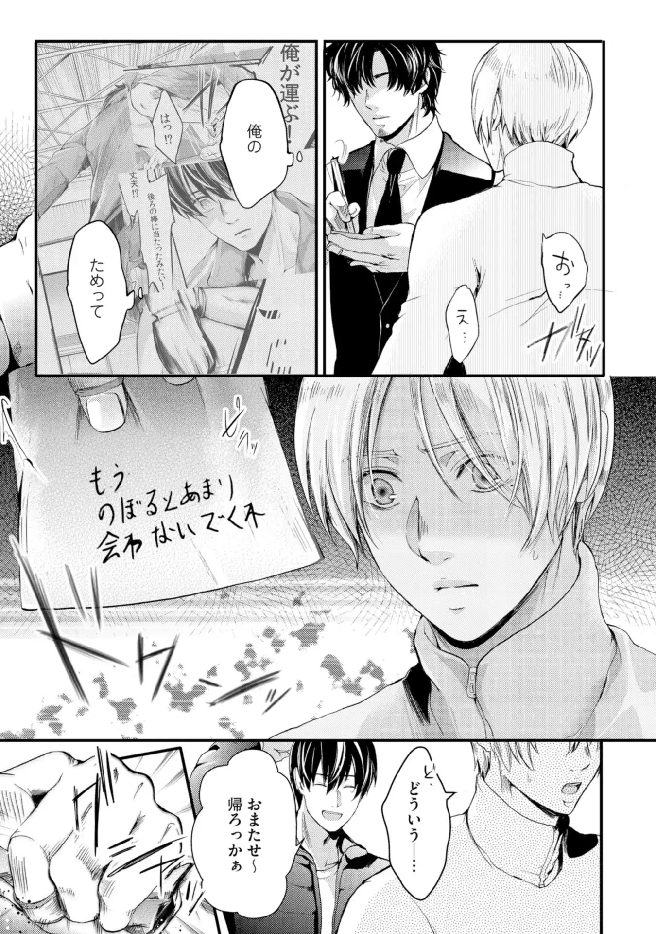 Nijiiro no Kimi ga Suki