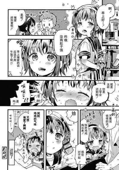 Sailor Fuku to Dokusen CHU Ch. 1-2