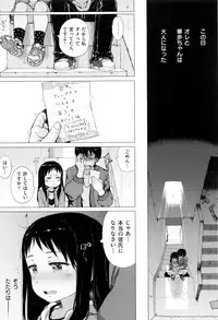 [Gomennasai] Dakara Kami-sama, Boku ni shika Mienai Chiisana Koibito o Kudasai.