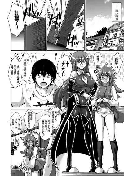 [Nikusoukyuu.] Comike Gaeri ni Isekai Tensei | 同人展歸途中異世界轉生 [Chinese] [Digital]