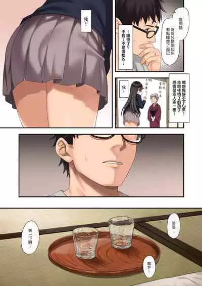 [Athome Shuka (Takunomi)] Enjo Kouhai 12 [Chinese] [無邪気漢化組] [Digital]