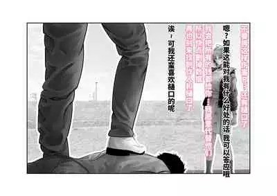 [Tsuchikuda Material] -Asakura Touru- Migawari Kyousei Mesu Kobi (THE iDOLM@STER: Shiny Colors) [Chinese] [不咕鸟汉化组]