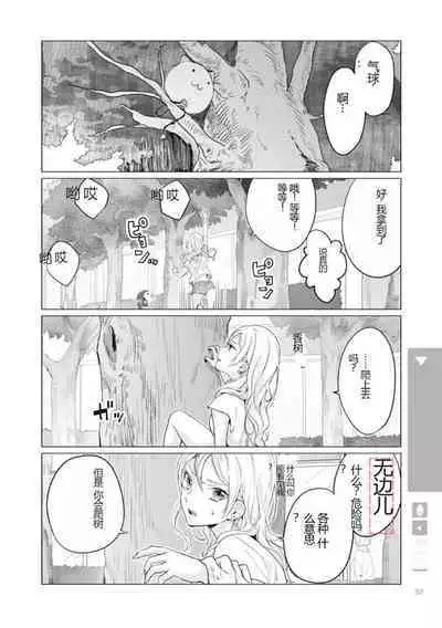 Nyotaika Plus Kanojo