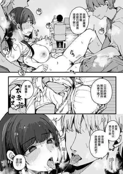 machisi musume mo utsuroi ni