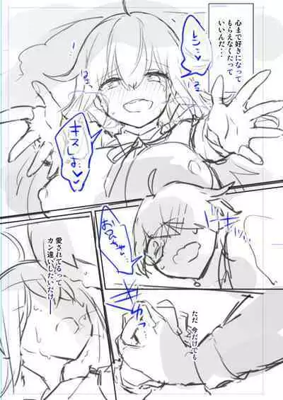 Nyotaika/TSF Summary!