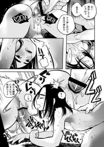 Aru Shounen no Zanshi