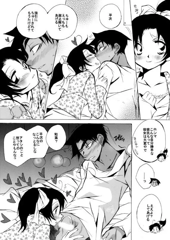 Lovers,eternal bonds