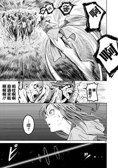 蔷薇园传奇 01-07 Chinese