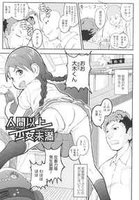 [Sasaki Bullet] Osana Bride