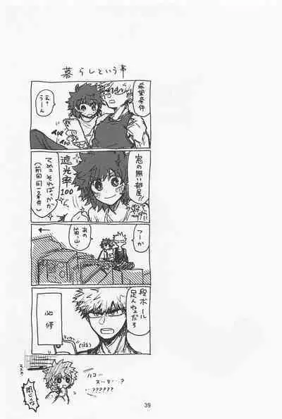 Oironaoshi Nya Mada Hayai