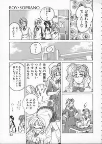 [Wanyanaguda] BOY SOPRANO