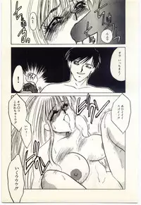 [Umino Yayoi] Hakuhyou - Thin Ice