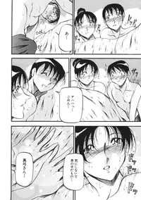 [Azuki Kurenai] Heart Maker