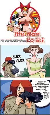 [Space No.1] Me Ran Co Ri [Ongoing]