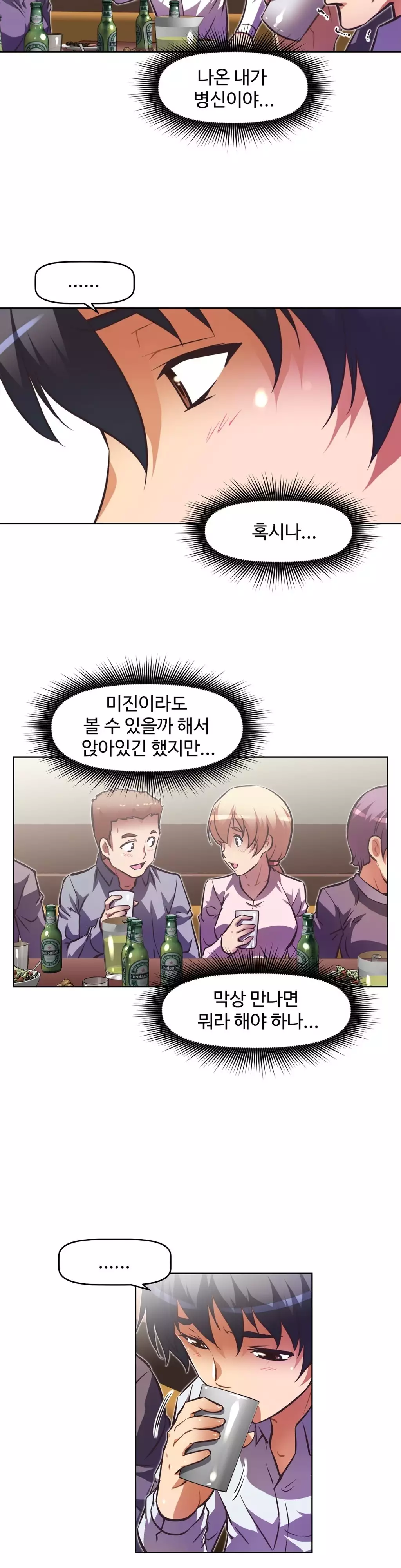 Brawling Go Ch.53-62