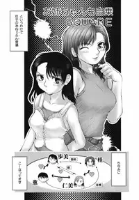 [KEPPI] Mitsumete Iiyo