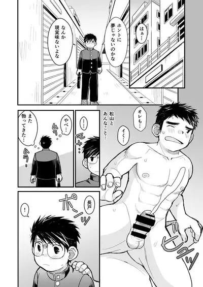 Megane ni Cellophane Tape