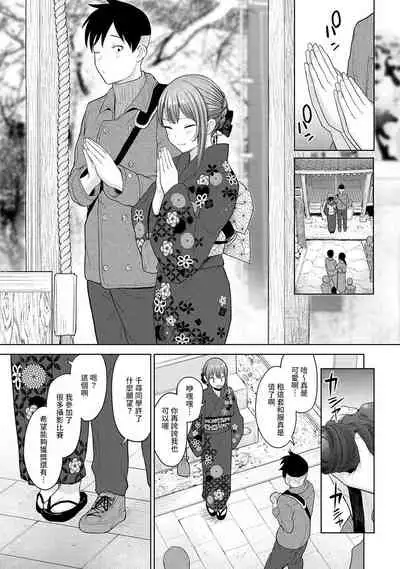 SotsuAl Cameraman to shite Ichinenkan Joshikou no Event e Doukou Suru Koto ni Natta Hanashi Ch. 1-16