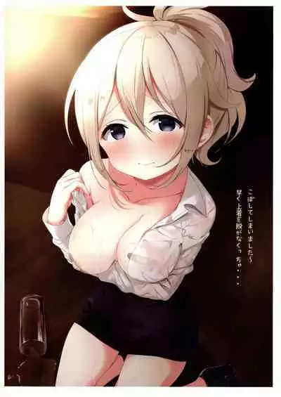 Bansoukou wa Fuku Desushi.