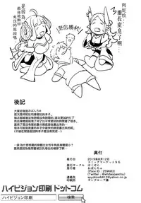 Sewazuki na Mesu Draph-tachi