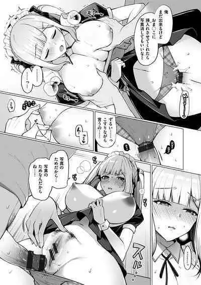 Watashi wa Zettai Chorokunai!!