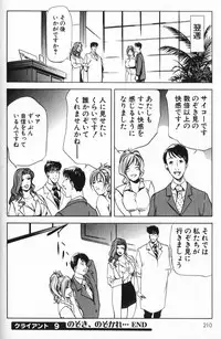 [Misaki Yukihiro] Psychoo! Therapy