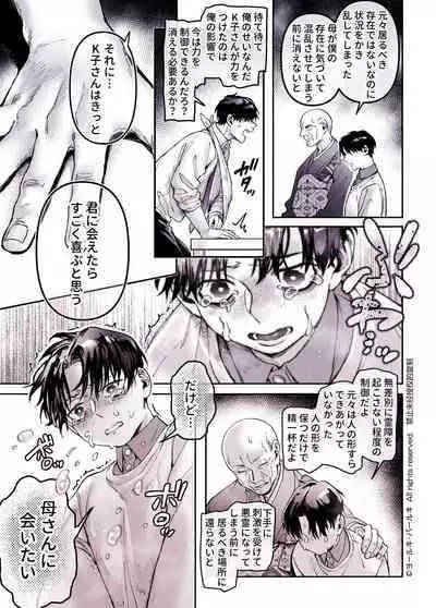 Kko to Yamioji Shoku / Soushuuhen