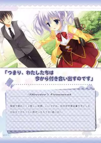 AMAIRO ISLENAUTS OFFICIAL VISUAL FAN BOOK