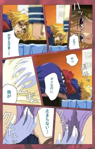 'watashi ningyo jaarimasen' kanzenhan