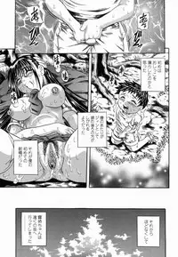 [Tachibana Naoki] Flug