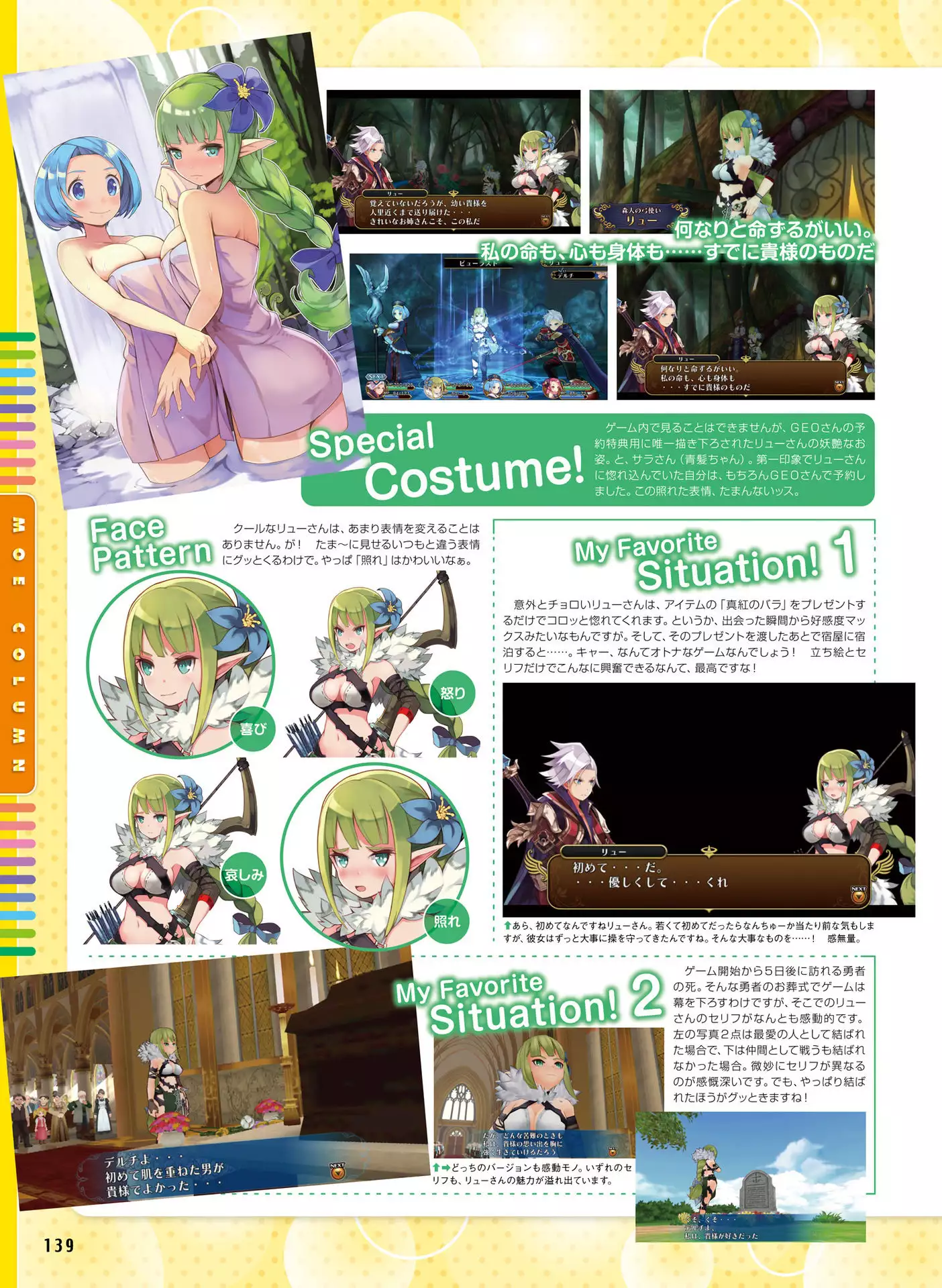 Dengeki Moeoh 2016-06