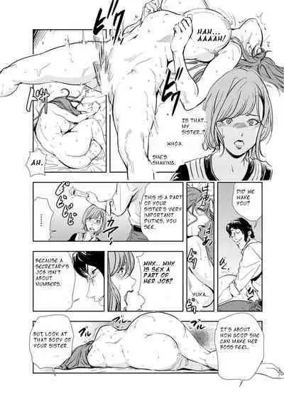 Nikuhisyo Yukiko Volume 14 chapter 53