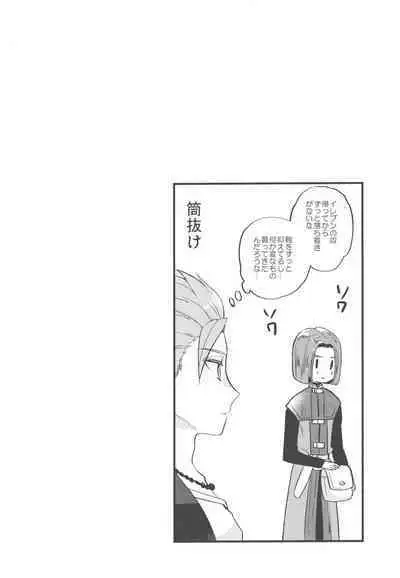 Kimi wa zenbu o Mitooshi