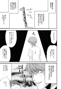 [Arima Natsubon] Kairaku Shoujo