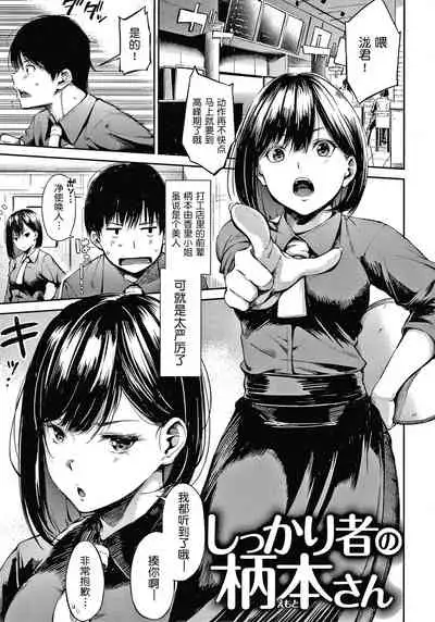 [Sanjuurou] Secret x Secret - Keep it a Secret Promise + 4P Leaflet [Chinese] [鬼畜王汉化组]