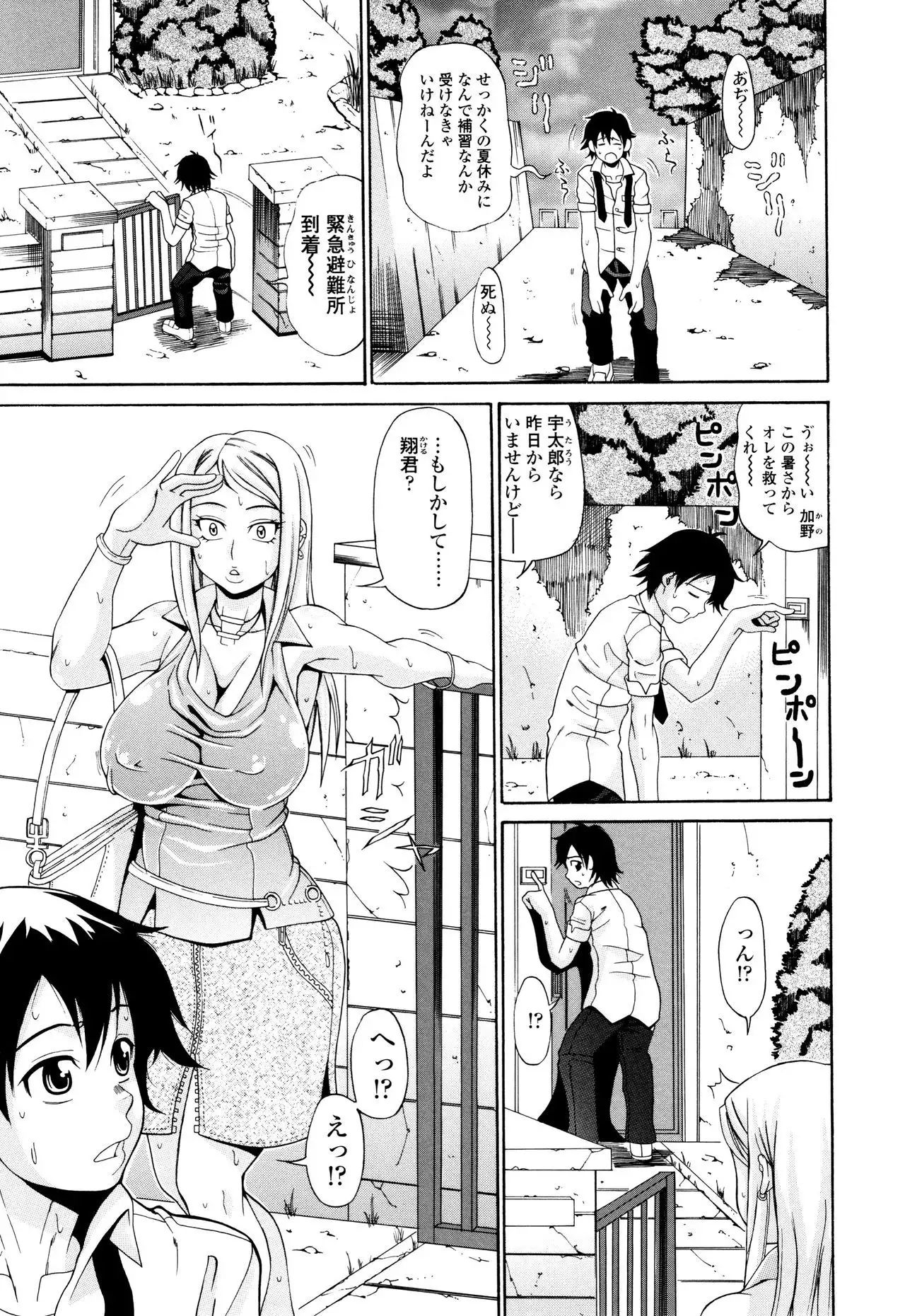 Oneppyu - "Women Like DOPPYUN - Milk Sauce"