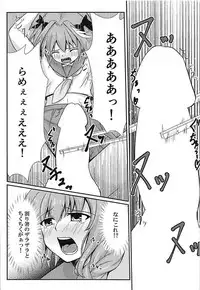 アストルフォきゅんお箸でシコシコ