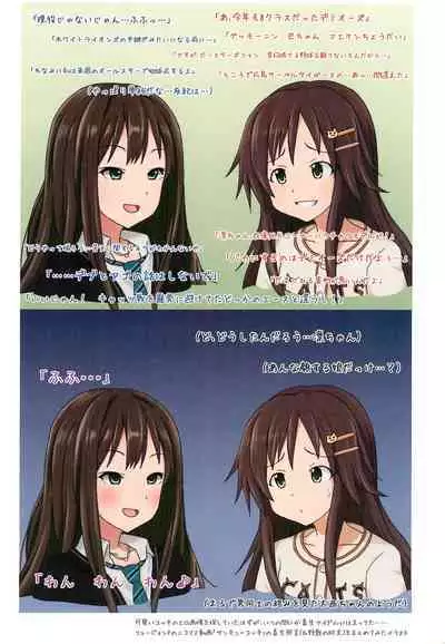 (C85) [Doroyume (tyKe)] Gochastar (Various)