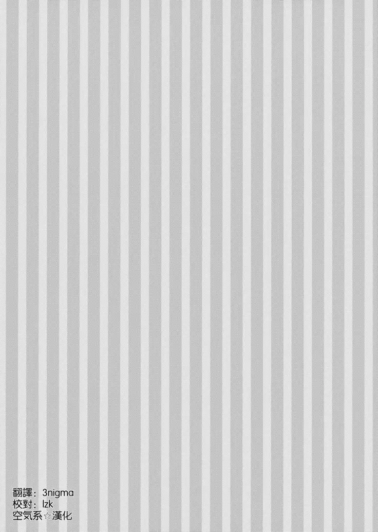 Echi Echi Kouhai-chan!