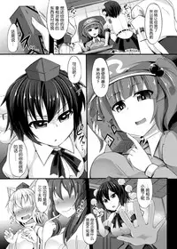 (C89) [Imomaru (Kenpi)] Tenda (Touhou Project) [Chinese] [無毒漢化組]