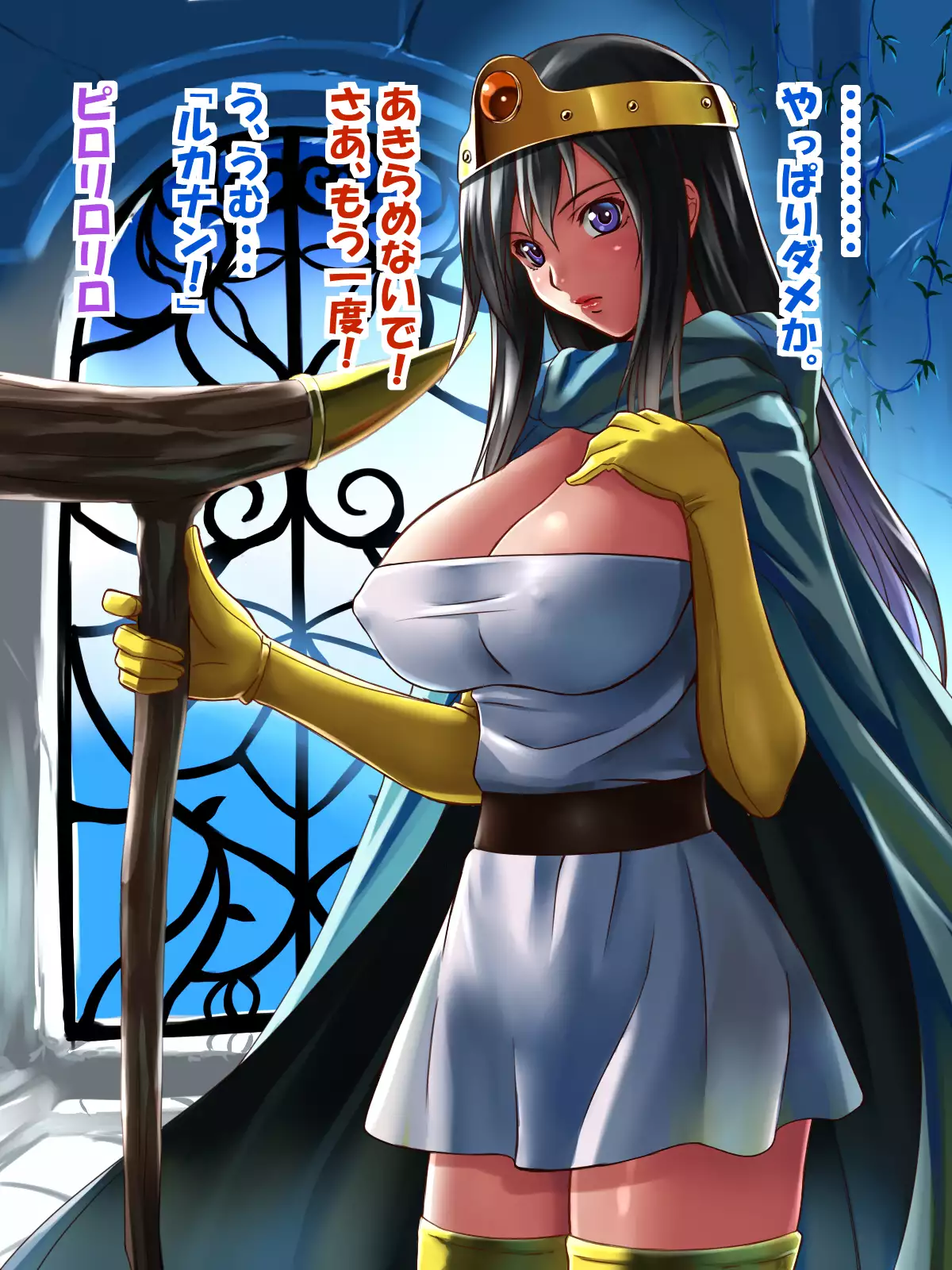 Ryuu no Hanayome - Dragon Bride