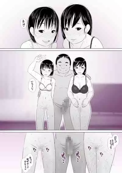 [Kururururu] Netorare Oyako, Video Message