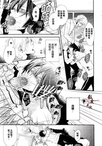 [Utaki Pinpon] Zenbu o Yurushita Oboe wa Nai | 我可不记得完全原谅你了 (Pink Gold 6) [Chinese]